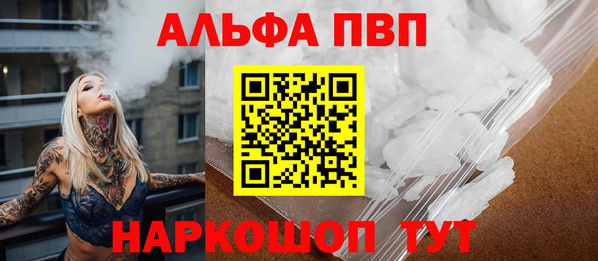 APVP СК КРИС  Вход с VPN  Альфа ПВП крисы CK  продажа наркотиков  Унеча  А ПВП VHQ 