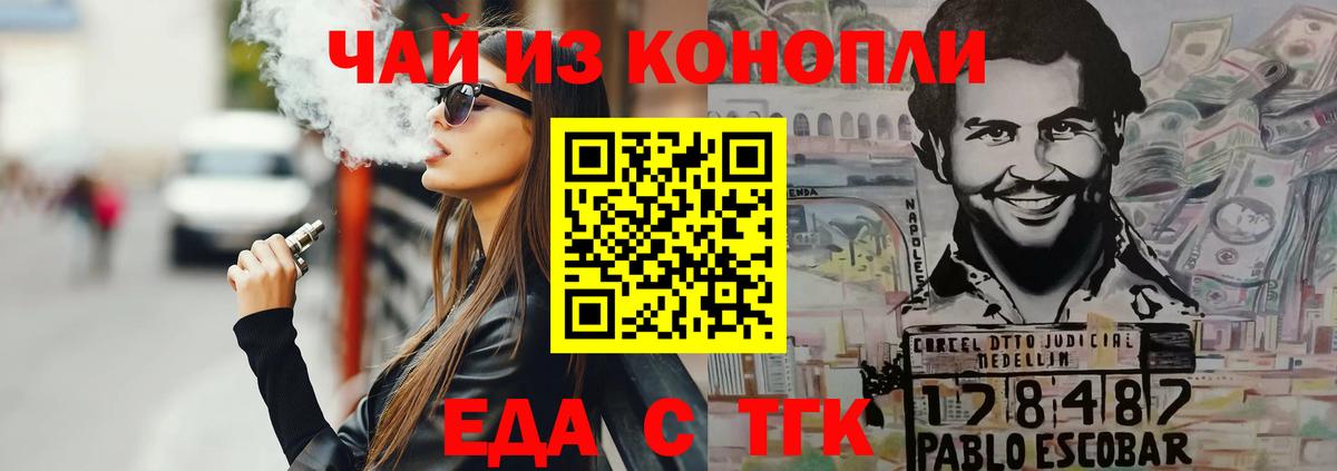 Унеча  Canna-Cookies конопля  Вход с VPN 