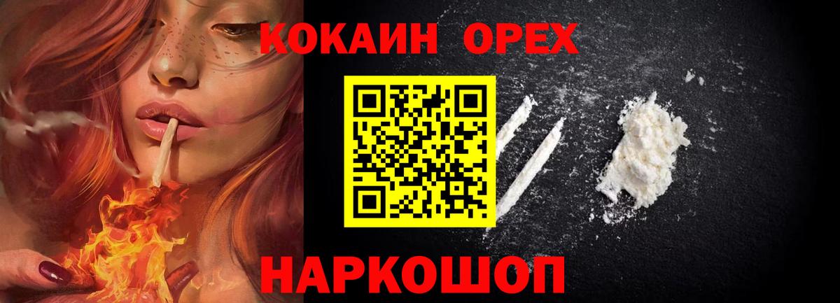 Кокаин Колумбийский Унеча