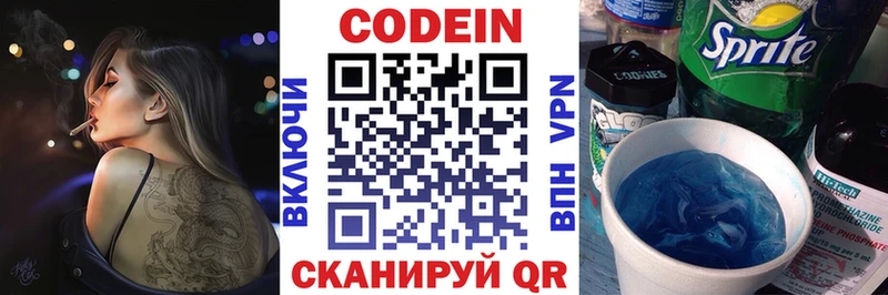 Кодеин напиток Lean (лин)  где продают наркотики  Унеча 