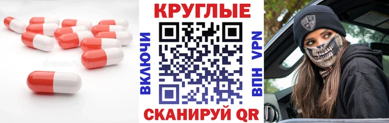 Ecstasy круглые Унеча