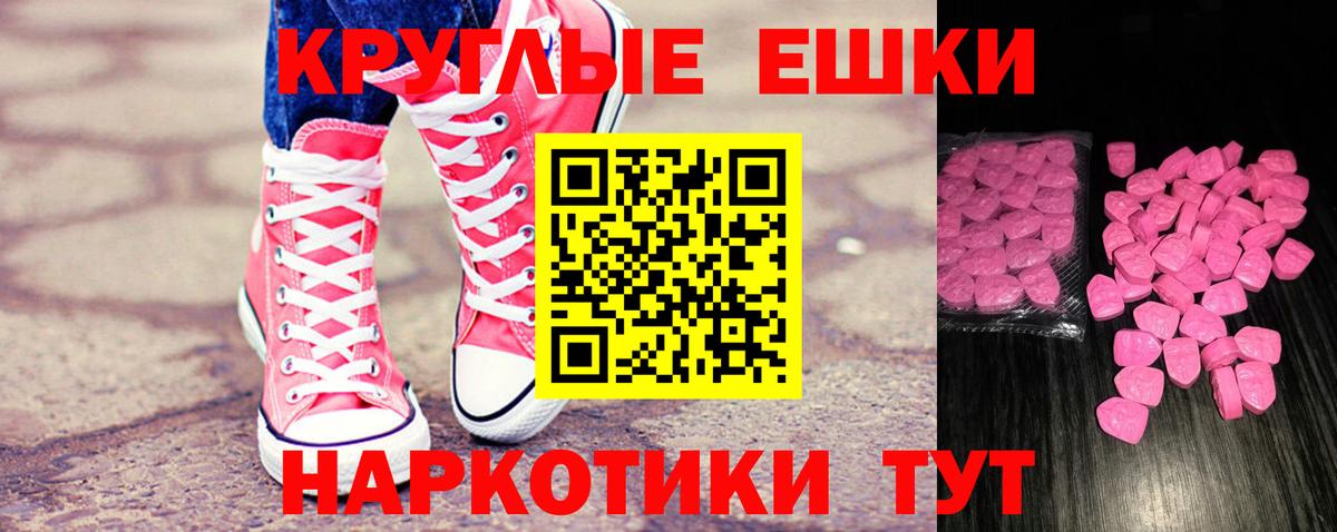 Унеча  ЭКСТАЗИ круглые  это как зайти  Вход с VPN  ЭКСТАЗИ таблы  кракен ссылки 