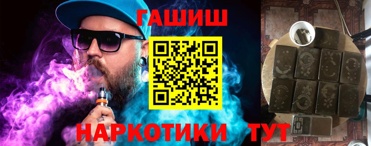 Унеча  ГАШ гашик  Гашиш Premium  Вход с VPN 