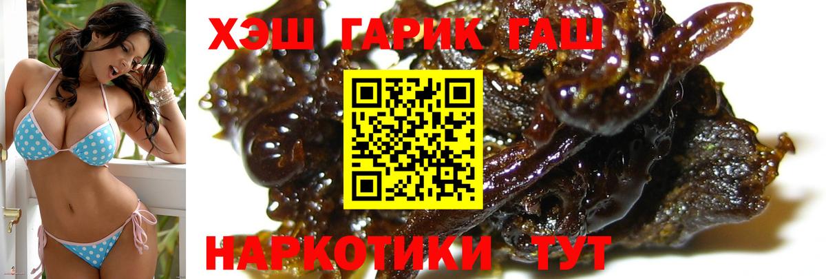 ГАШИШ Ice-O-Lator Унеча