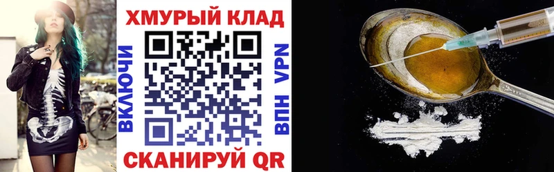 кракен рабочий сайт  Унеча  ГЕРОИН белый  как найти  
