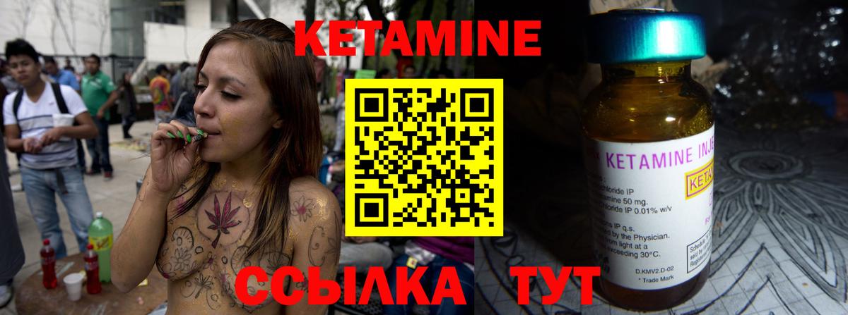 Унеча  Кетамин VHQ  Вход с VPN  КЕТАМИН ketamine 
