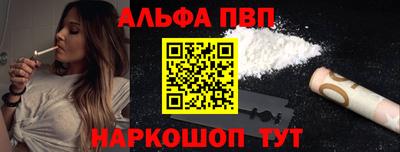 альфа пвп Донецк