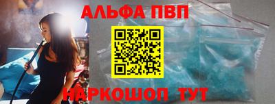 альфа пвп Донецк