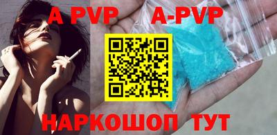 альфа пвп Донецк