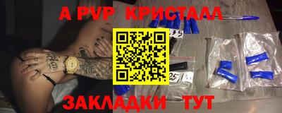 альфа пвп Донецк