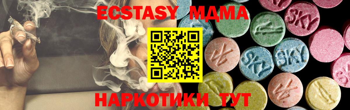 МДМА Molly  Вход с VPN  МДМА кристаллы  Унеча 