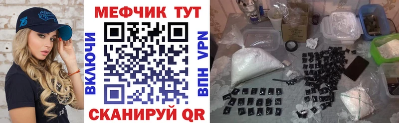 МЯУ-МЯУ кристаллы  Унеча 
