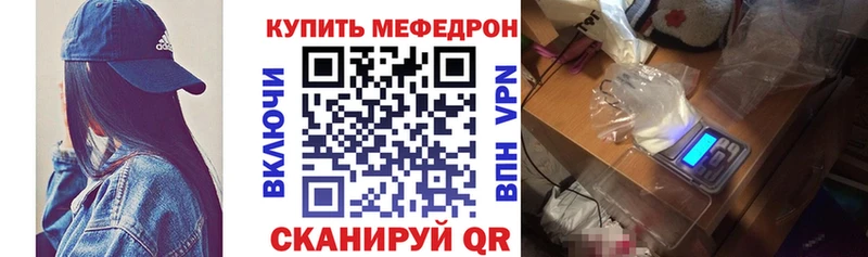 Меф мука Унеча