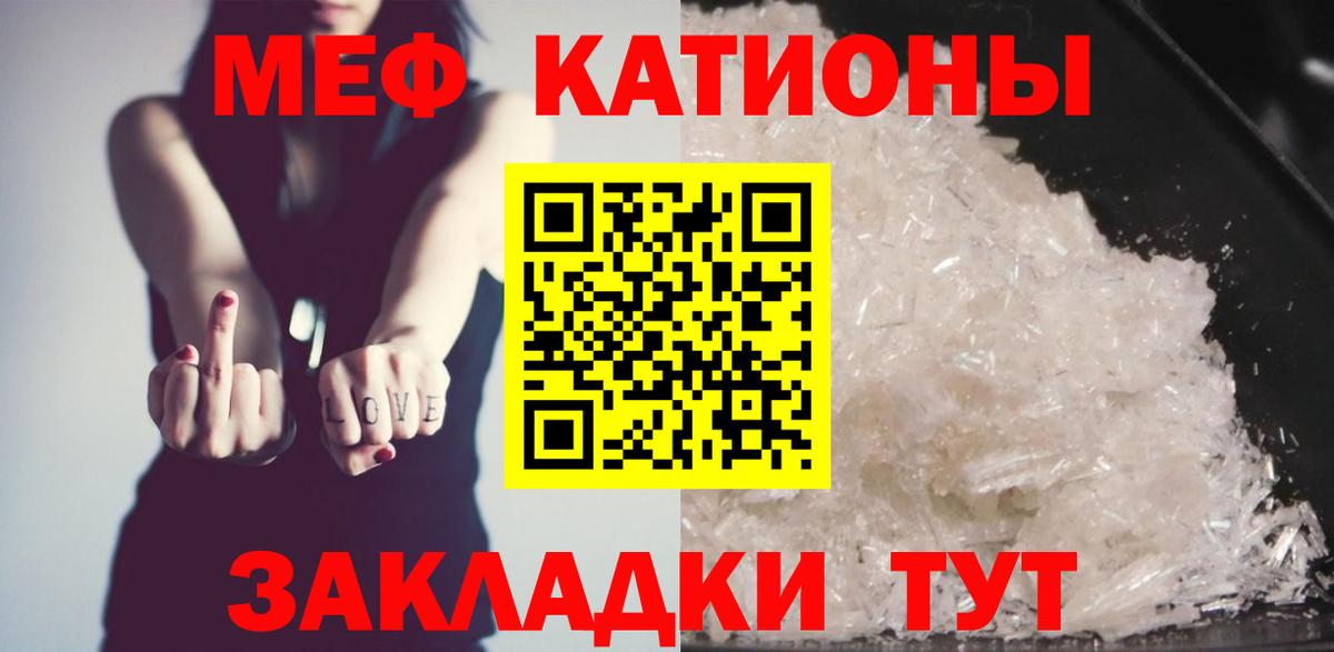 блэк спрут маркетплейс  Вход с VPN  Унеча  МЯУ-МЯУ  МЯУ-МЯУ мука  МЕФ мяу мяу  Меф 