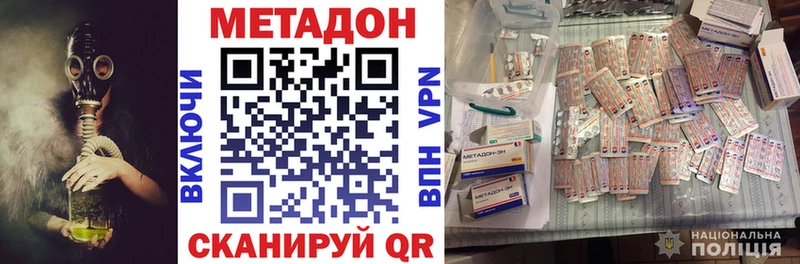 Метадон мёд  это как зайти  Унеча 