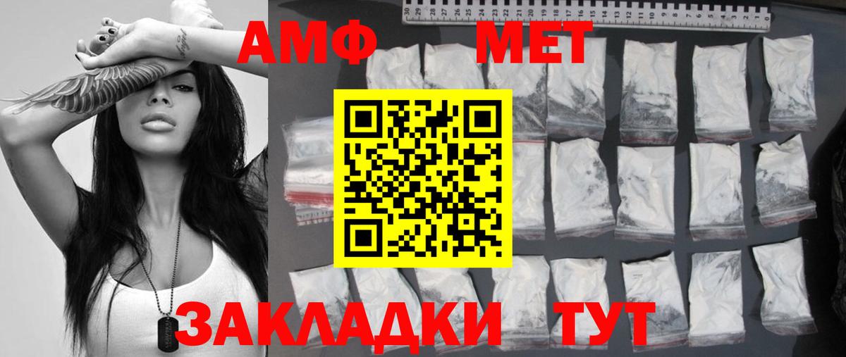 МЕТАМФЕТАМИН пудра  Метамфетамин  МЕТАМФЕТАМИН пудра  Унеча  Вход с VPN 