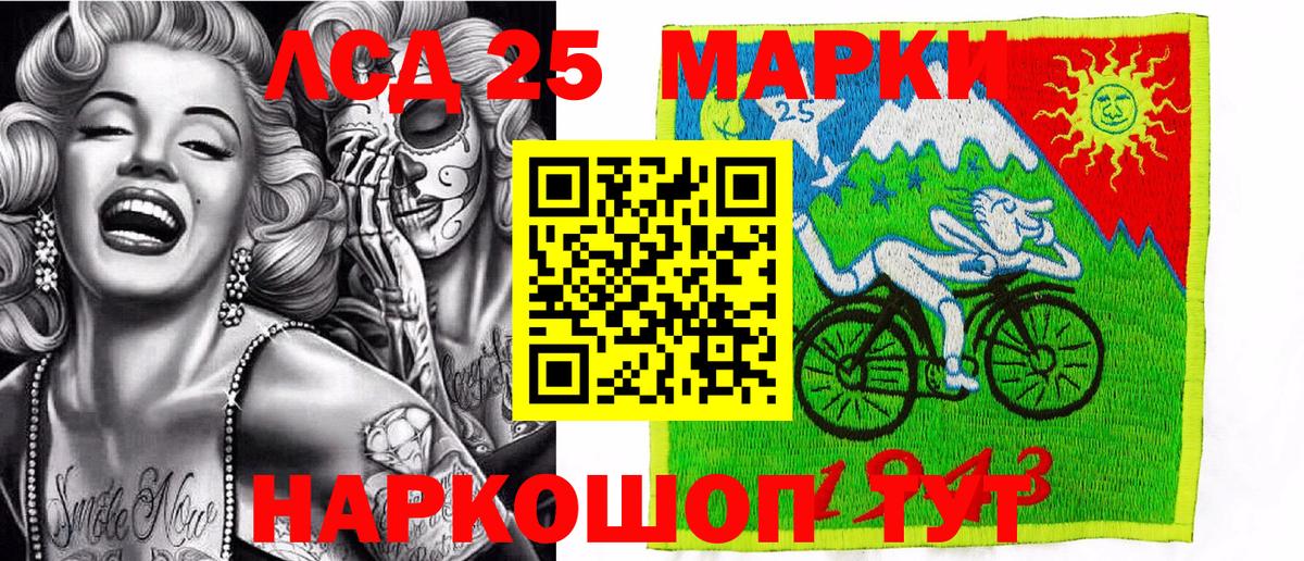 Марки 25I-NBOMe  Вход с VPN  Унеча  Марки 25I-NBOMe 1,8мг 