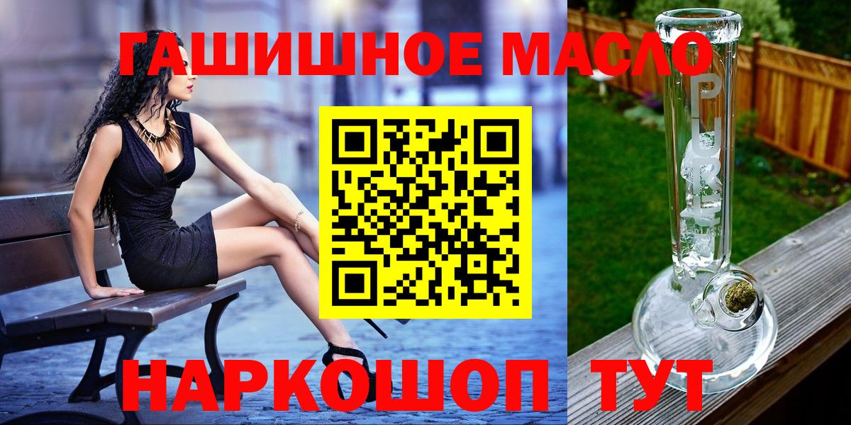 Дистиллят ТГК вейп Унеча
